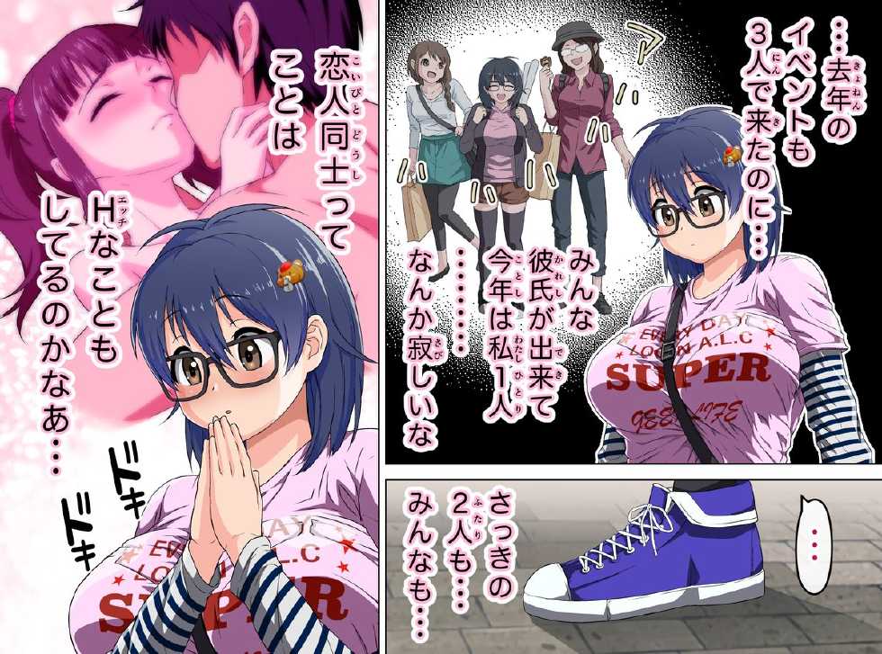 [Kamakiri Farm (Kamakiri)] Kake Melo 3 [Mikie Hen] ~Bukkaketa Onnanoko ga Dare demo Mero Mero ni Naru Ore no Seishi~ - Page 9