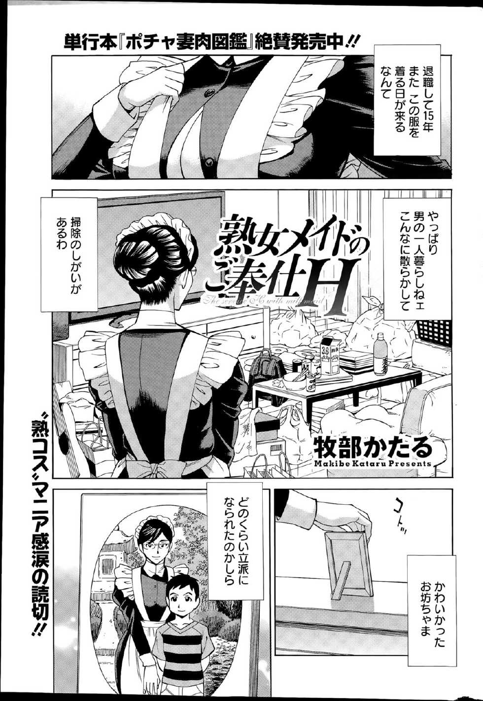 Action Pizazz DX 2015-09 - Page 25