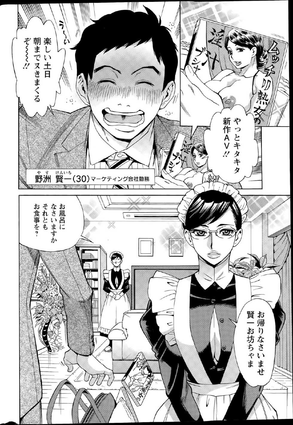 Action Pizazz DX 2015-09 - Page 26