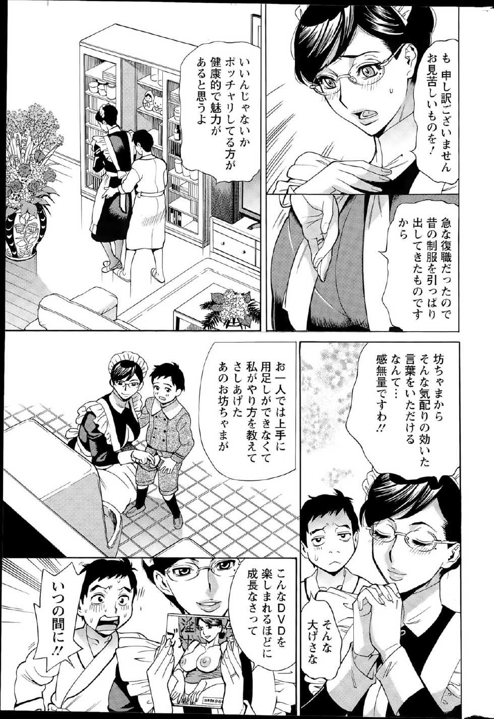 Action Pizazz DX 2015-09 - Page 29