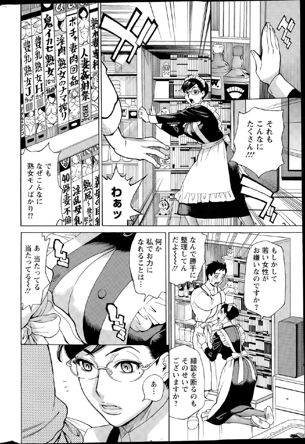 Action Pizazz DX 2015-09 - Page 30