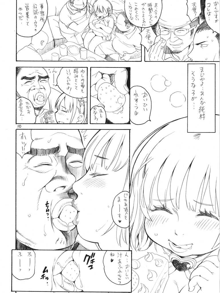 (C85) [Puni-Douraku (Kinoshita Junichi)] TABERU KANAKO (THE IDOLM@STER CINDERELLA GIRLS) - Page 9