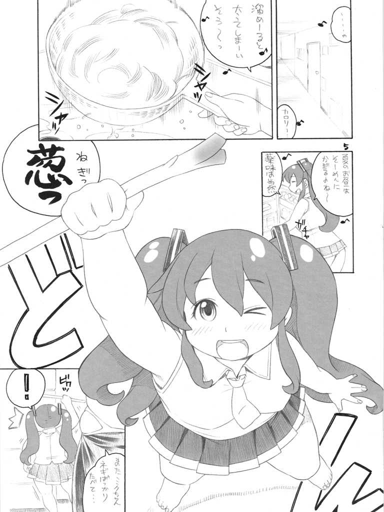 (C78) [Puni-Douraku (Kinoshita Junichi)] niku-miku2 (VOCALOID) - Page 4