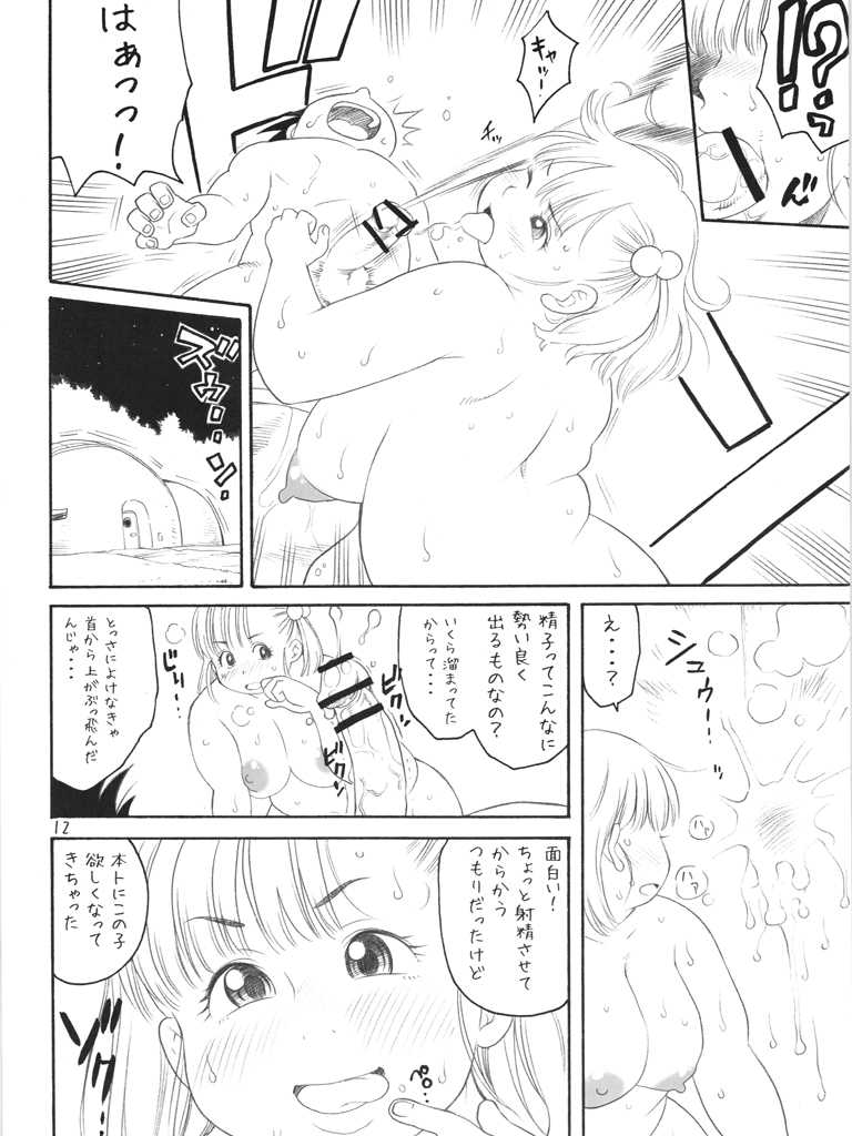 (C80) [Puni-Douraku (Kinoshita Junichi)] Nikusyokukei Bulma (Dragon Ball) - Page 11