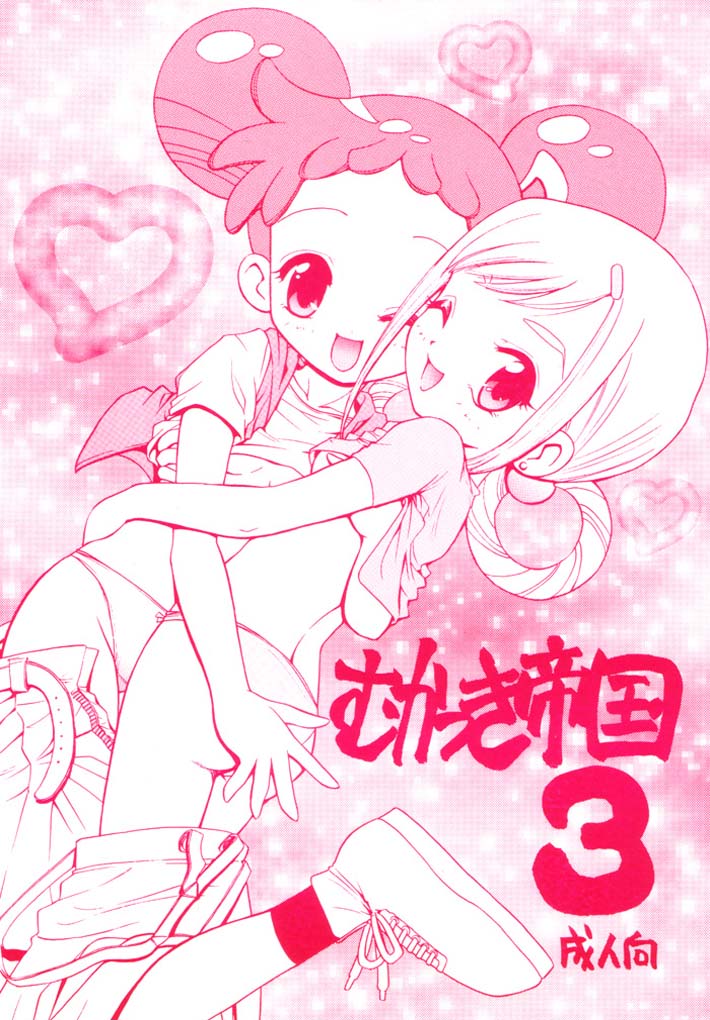 (C53) [Rabbits (Yamashita Masahiro)] Mukatsuki Teikoku 3 (Ojamajo Doremi) - Page 1