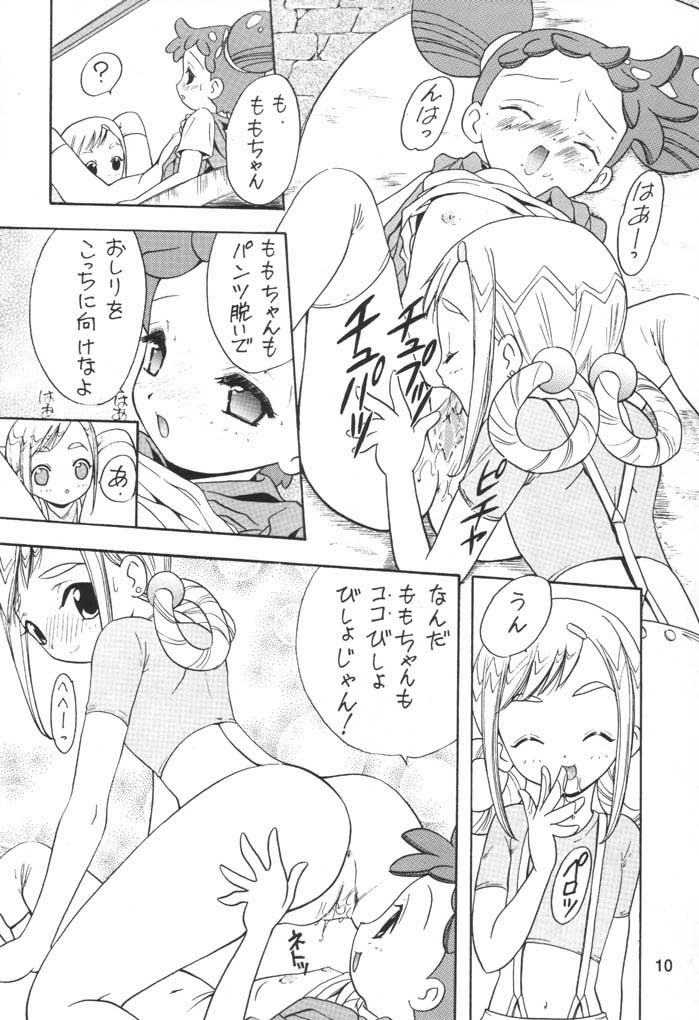 (C53) [Rabbits (Yamashita Masahiro)] Mukatsuki Teikoku 3 (Ojamajo Doremi) - Page 9
