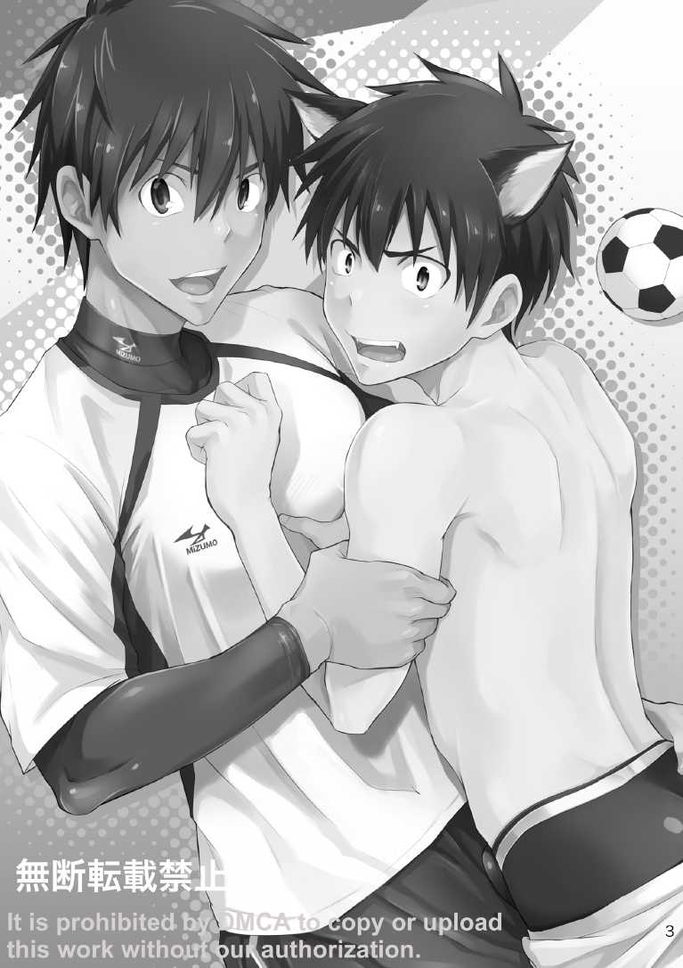 [PERROs (Kai Hayato, Keita)] Assisst Wanko Hachi [Digital] - Page 2