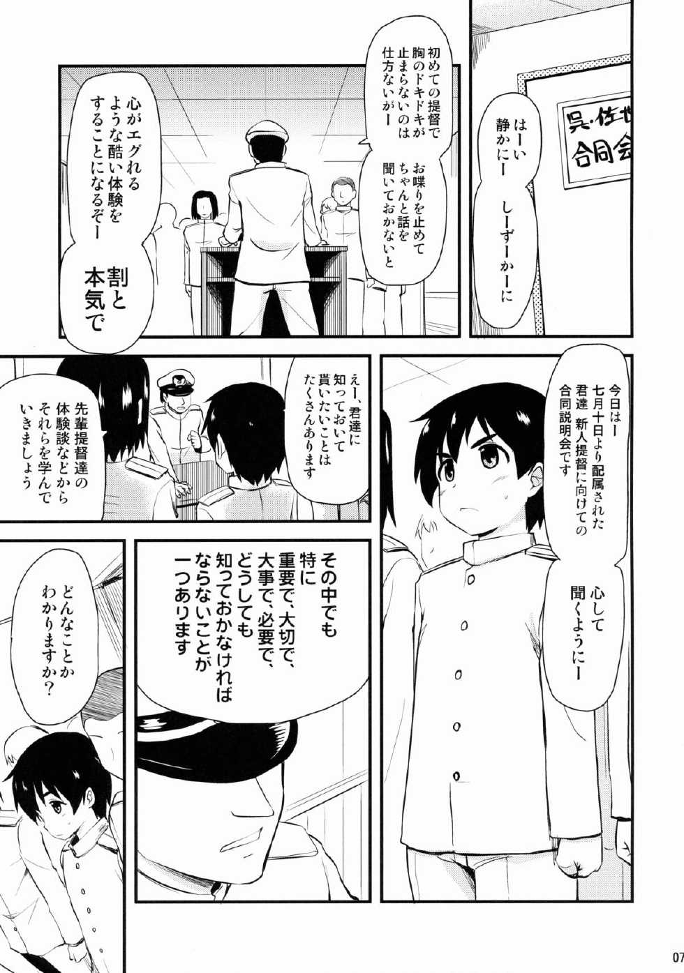 (C88) [Shin Hijiridou Honpo (Hijiri Tsukasa)] Nandemo Shitteru Atago-san 150 (Kantai Collection -KanColle-) - Page 7
