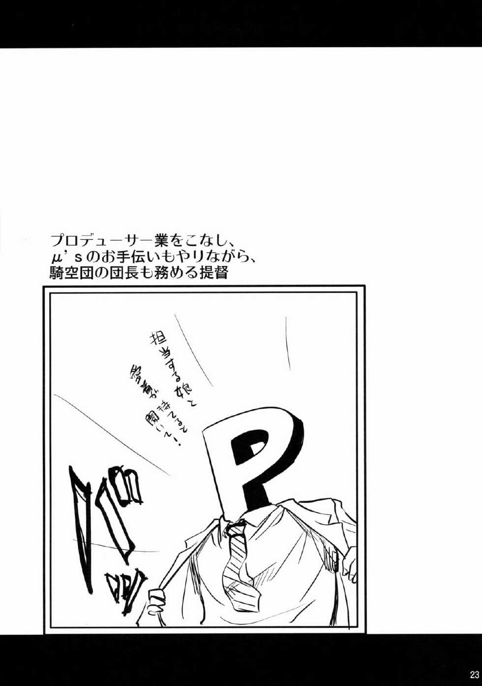 (C88) [Shin Hijiridou Honpo (Hijiri Tsukasa)] Nandemo Shitteru Atago-san 150 (Kantai Collection -KanColle-) - Page 23