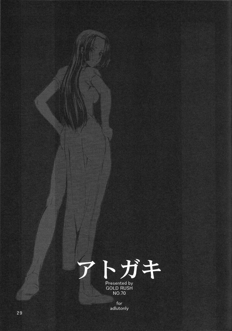 (C77) [GOLD RUSH (Suzuki Address)] Love Love Hurricane II (One Piece) [Chinese] [graviton个人汉化] - Page 28