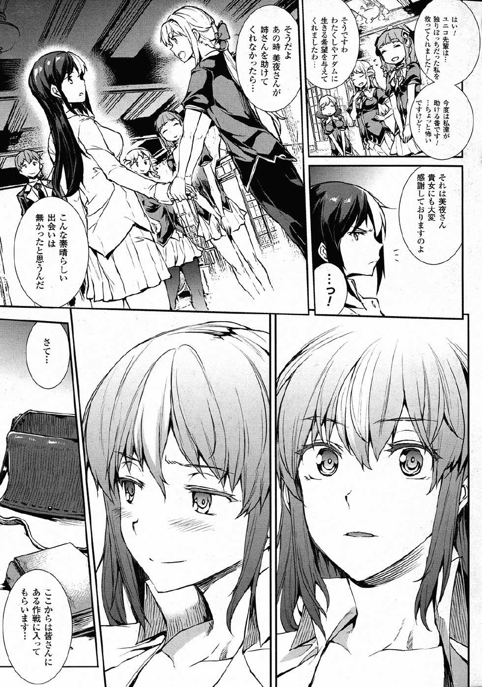 COMIC Unreal 2015-10 Vol.57 - Page 40