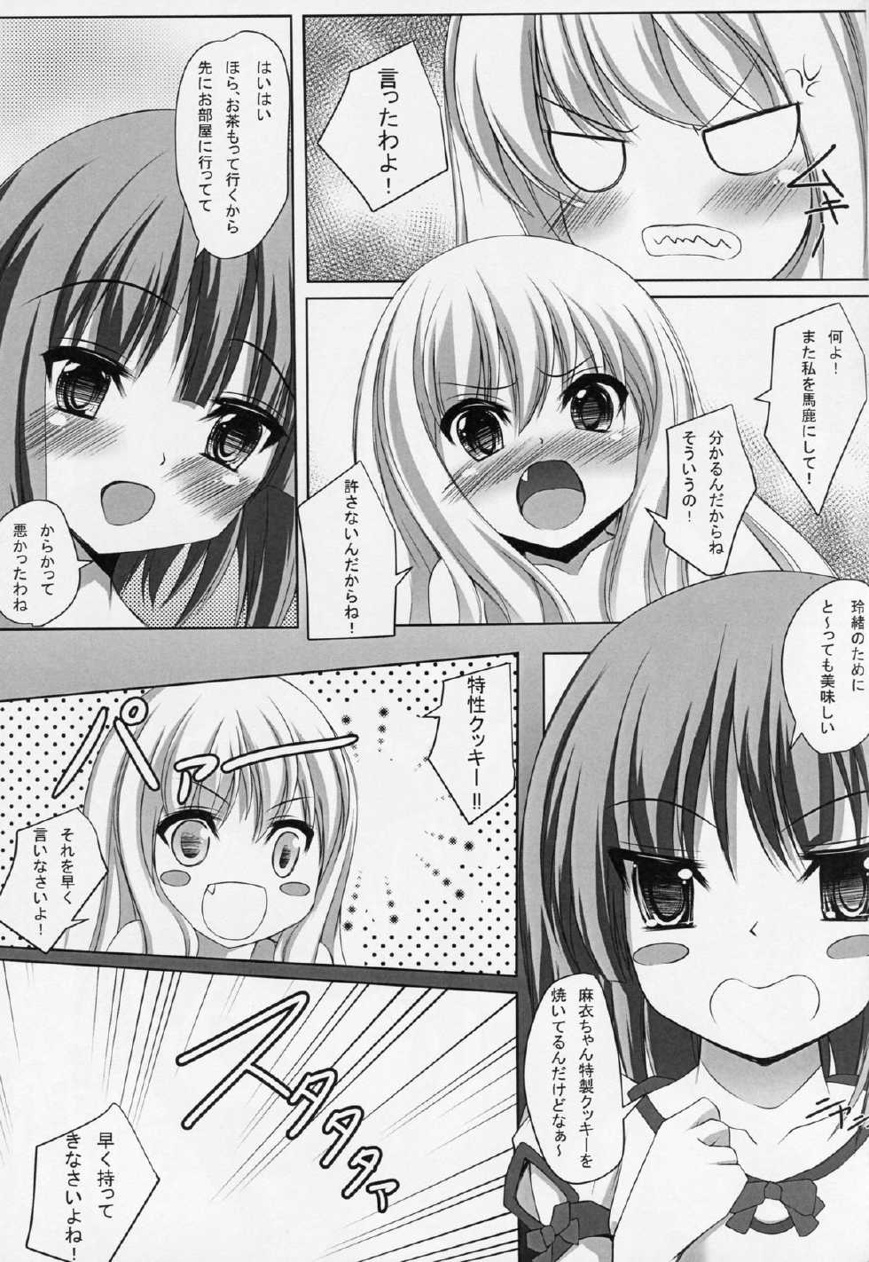 (C86) [Maya-tei (Asano Maya)] BELOVED LOVER (Sono Hanabira ni Kuchizuke o) - Page 10