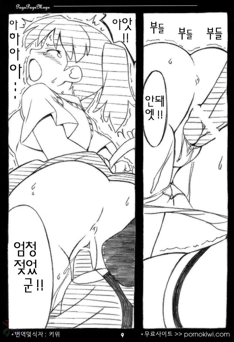 (C67) [Pag-Pag-Magu (Kuuchuu Yousai)] Peroro Gunsou (Keroro Gunsou) [Korean] [Pornokiwi] - Page 9