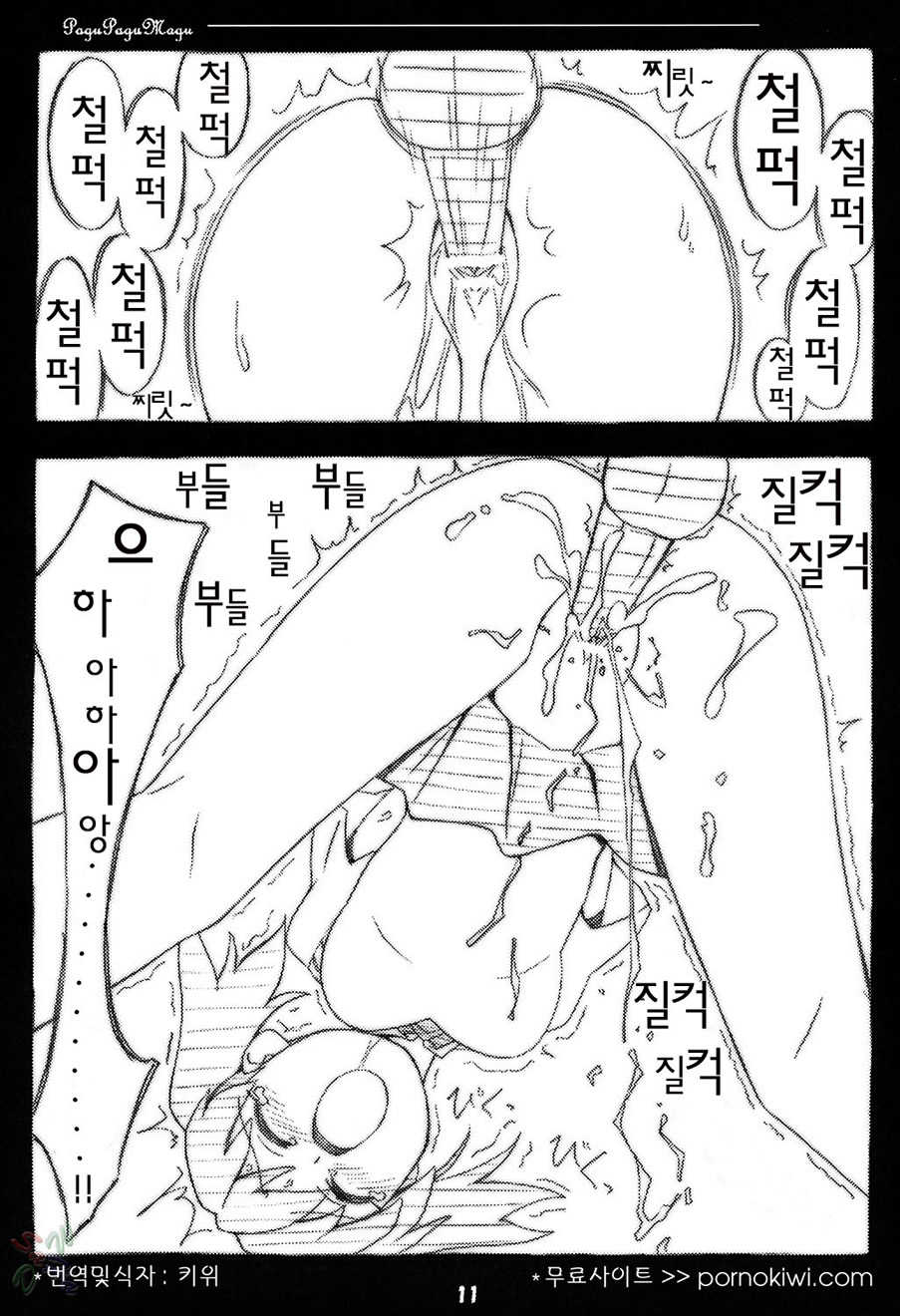 (C67) [Pag-Pag-Magu (Kuuchuu Yousai)] Peroro Gunsou (Keroro Gunsou) [Korean] [Pornokiwi] - Page 11