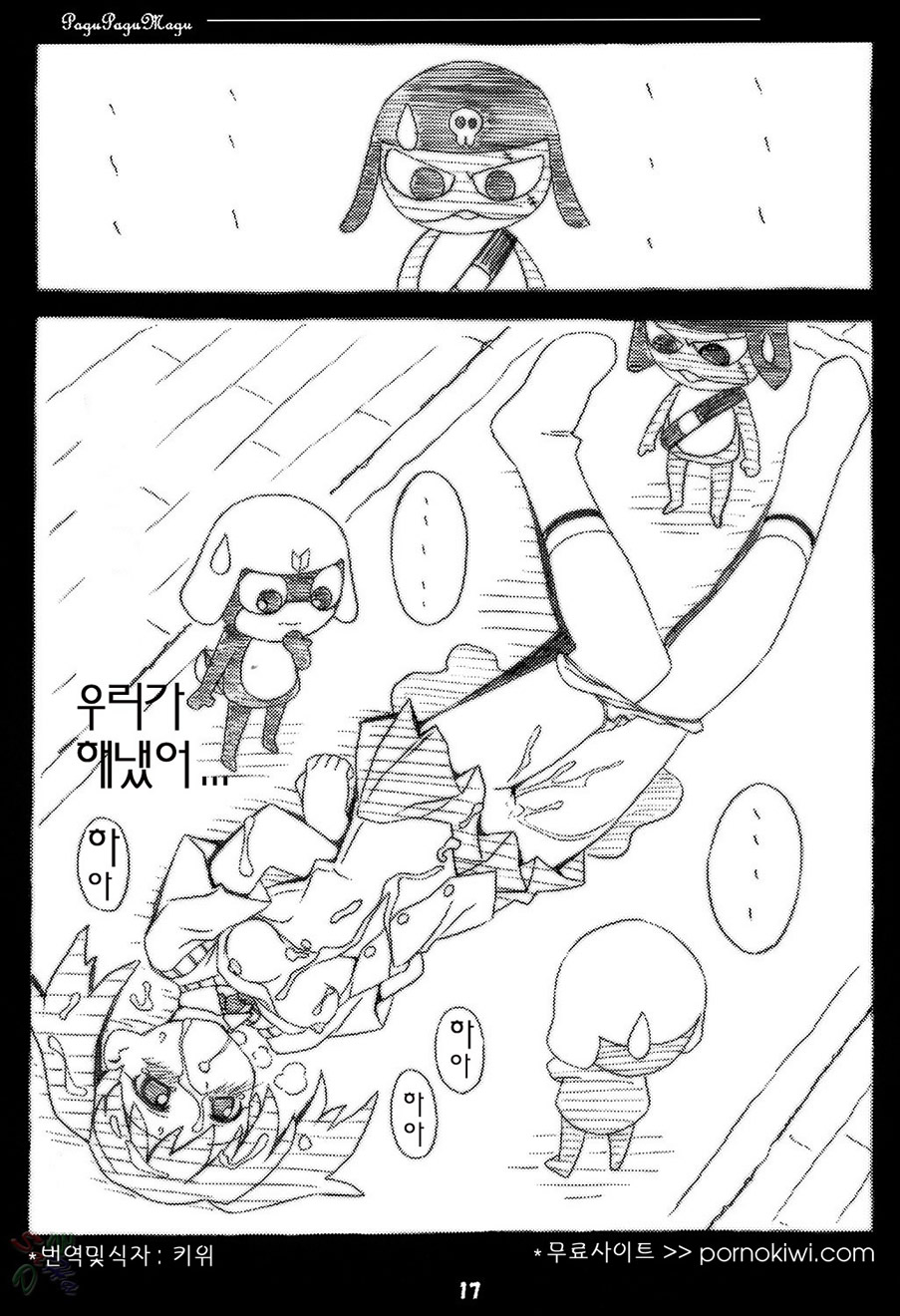 (C67) [Pag-Pag-Magu (Kuuchuu Yousai)] Peroro Gunsou (Keroro Gunsou) [Korean] [Pornokiwi] - Page 17