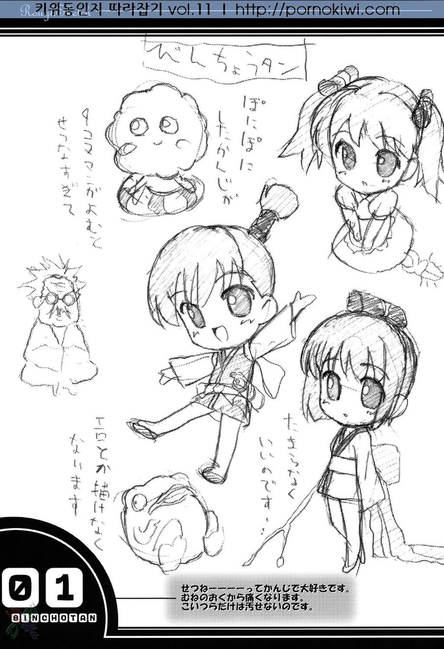 (C67) [Pag-Pag-Magu (Kuuchuu Yousai)] Peroro Gunsou (Keroro Gunsou) [Korean] [Pornokiwi] - Page 19