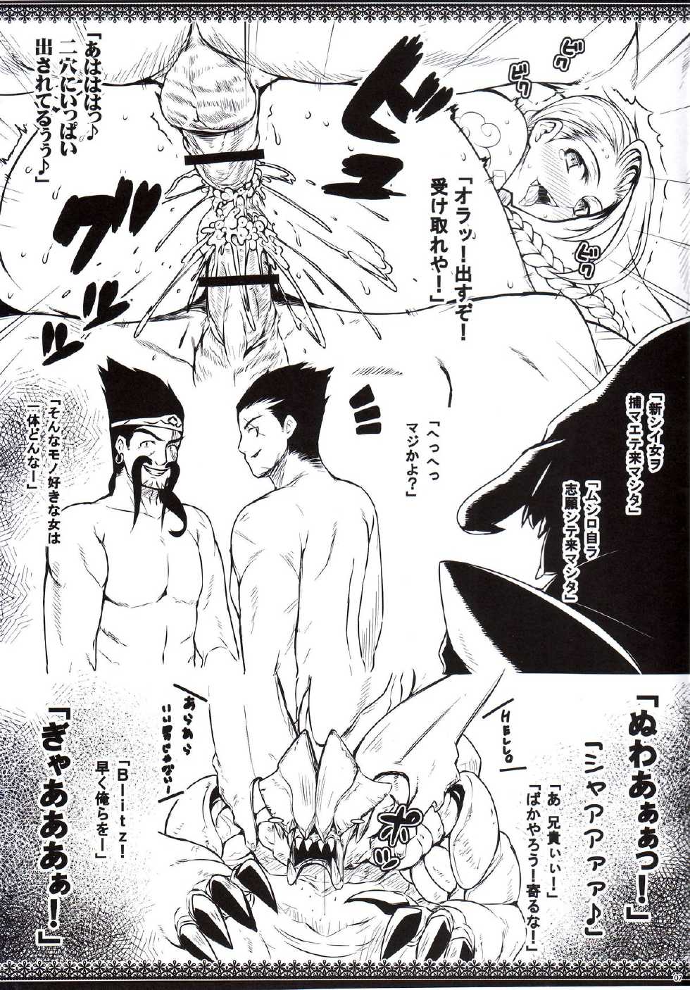 (C88) [Darabuchidou (Darabuchi)] LEAGUE OF LOSE (League of Legends) - Page 7