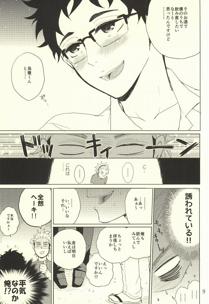 (C86) [Otona Ookami (Arima Chimako)] Coach no gokai to sensei no himitsu (Haikyuu!!) - Page 6