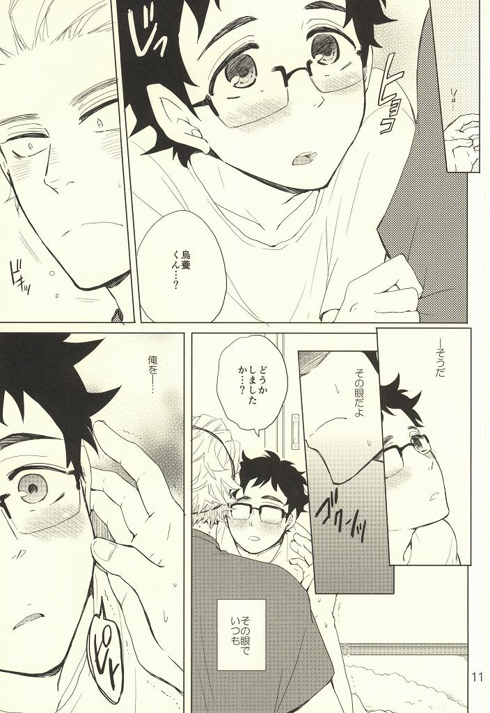 (C86) [Otona Ookami (Arima Chimako)] Coach no gokai to sensei no himitsu (Haikyuu!!) - Page 8