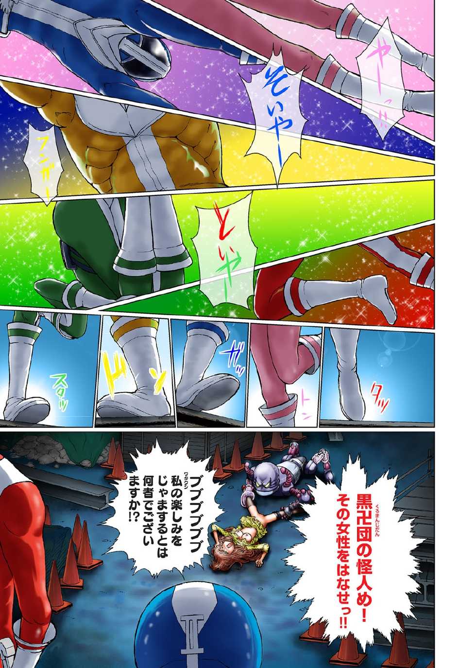 [Gedoushuu] Sentai Ingi [Digital] - Page 8