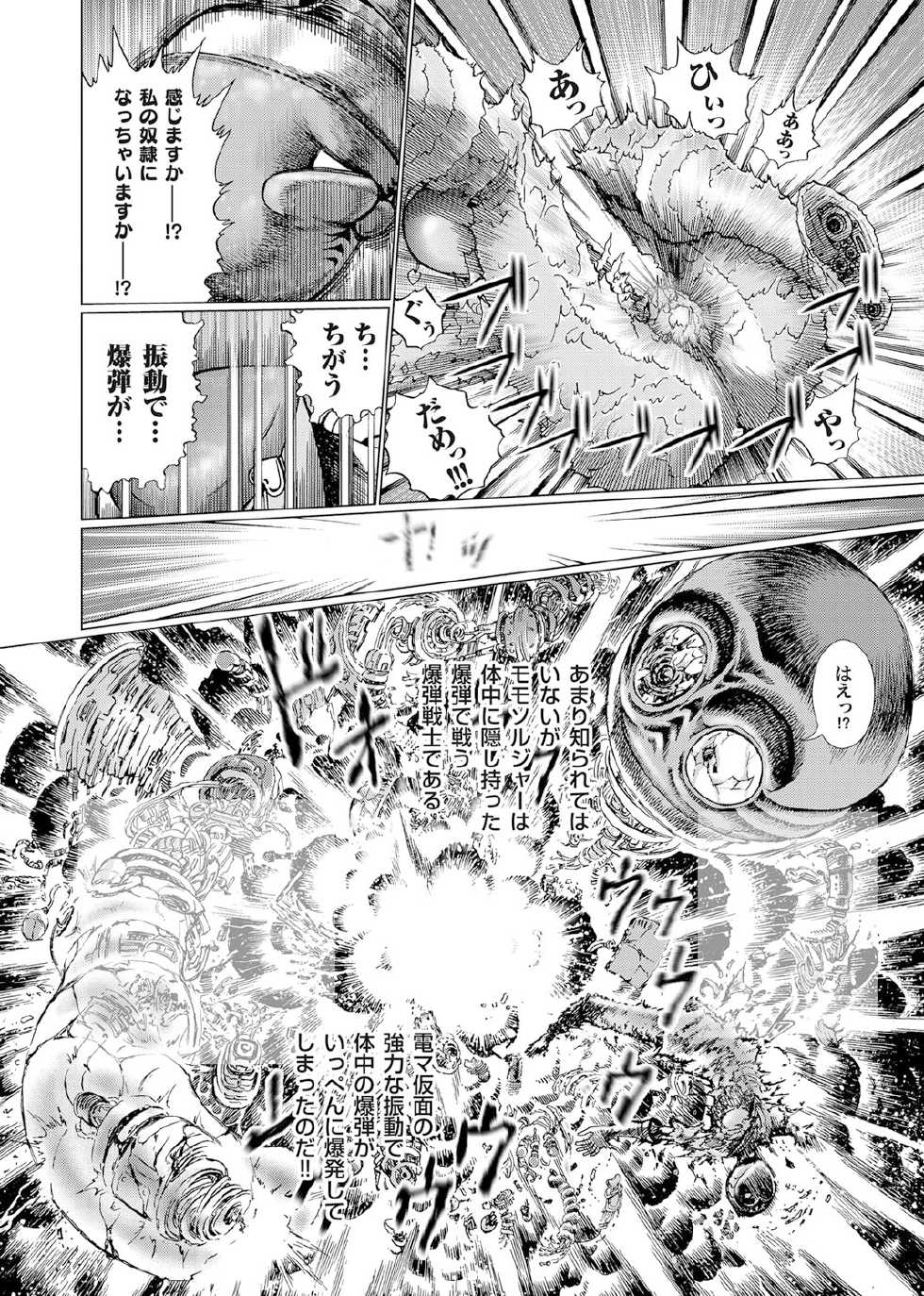 [Gedoushuu] Sentai Ingi [Digital] - Page 19