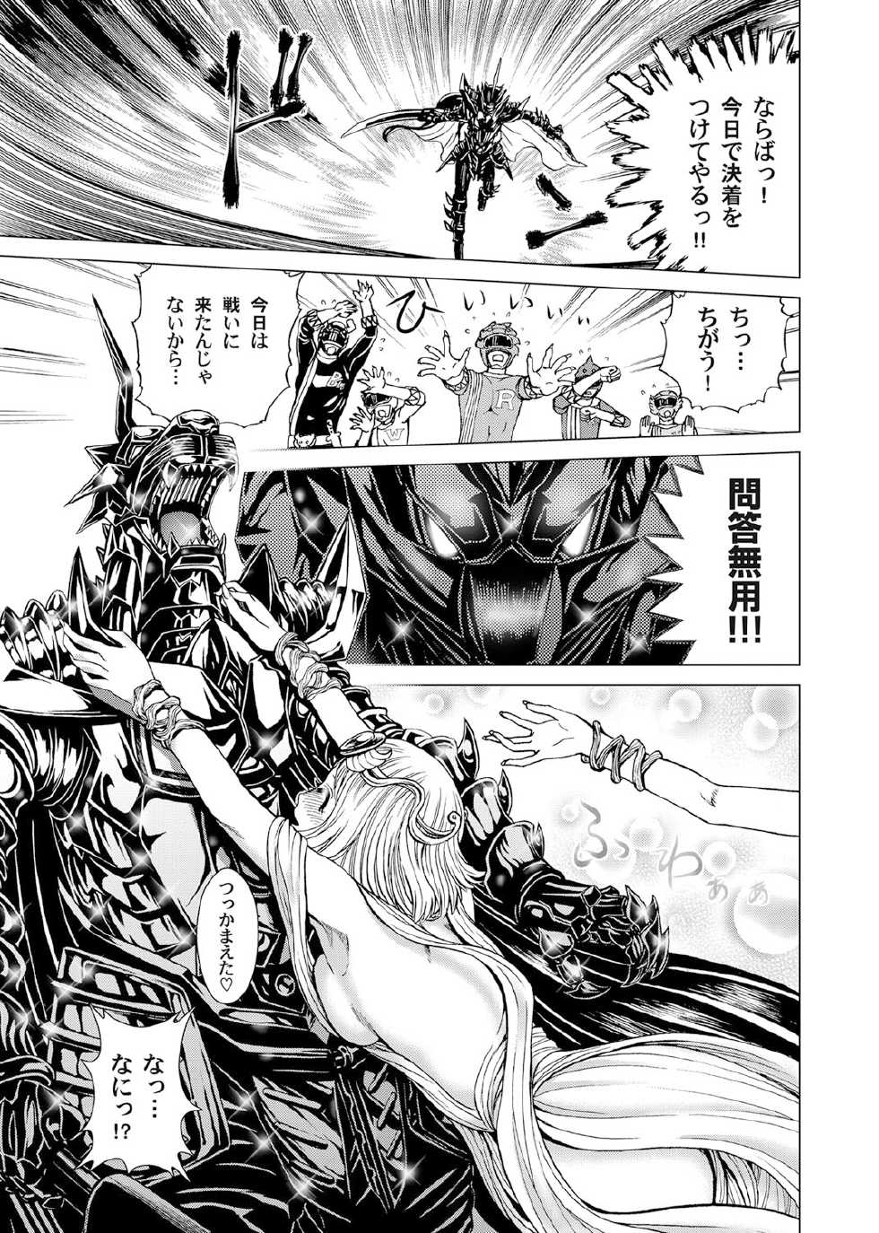[Gedoushuu] Sentai Ingi [Digital] - Page 40