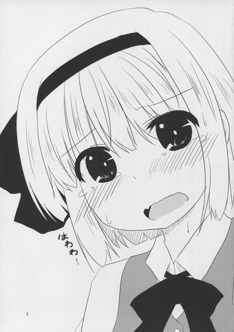 (Reitaisai 11) [Hiensou (Atono Maturi)] Hanjin Hanrei Hatsujouki!? (Touhou Project) - Page 3