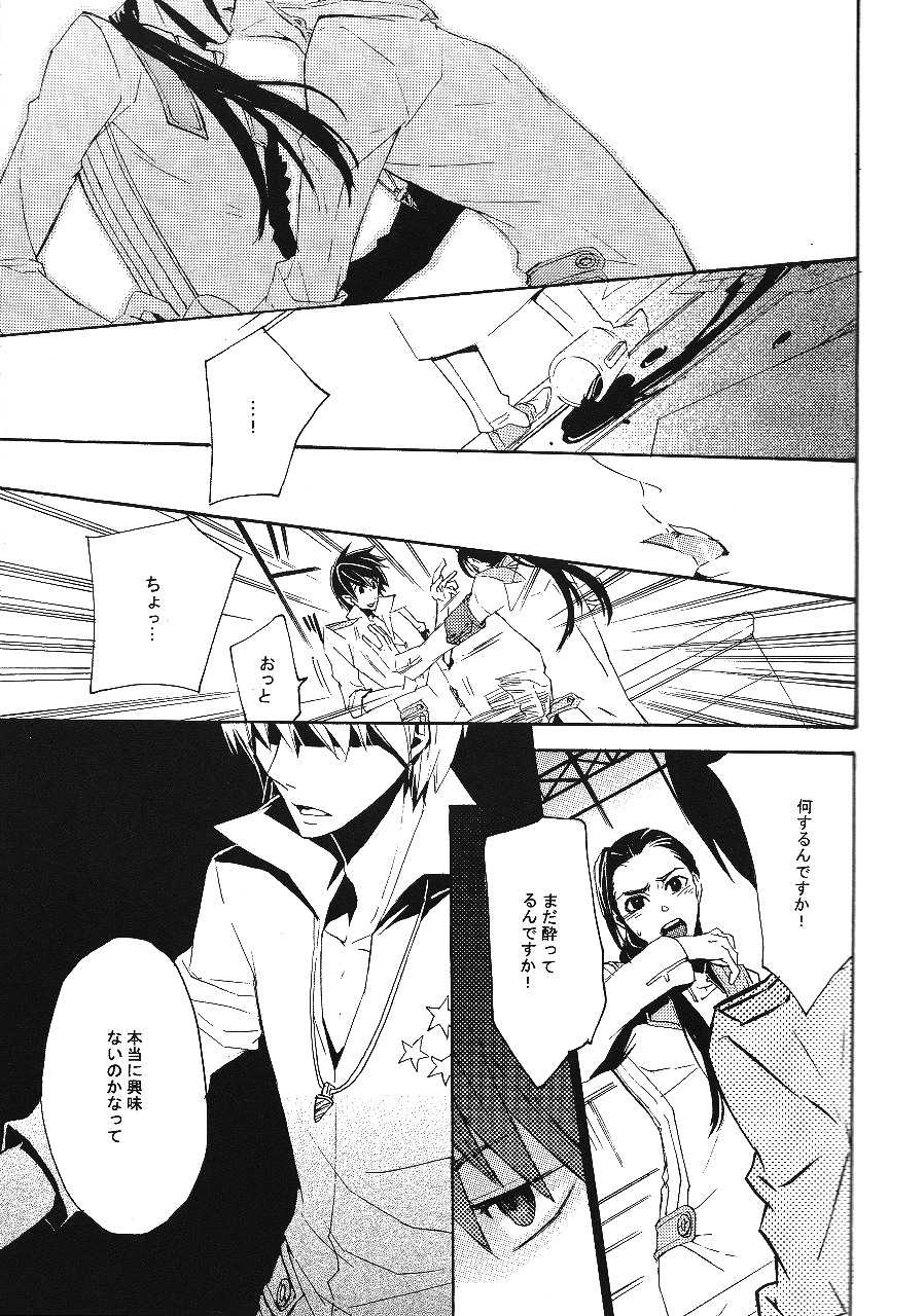 (C73) [Tokyo Coin Rocker Baby (agaccho)] Ibara no Toge (Tengen Toppa Gurren Lagann) - Page 14