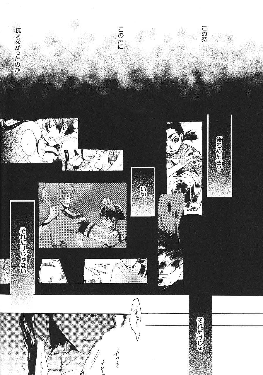 (C73) [Tokyo Coin Rocker Baby (agaccho)] Ibara no Toge (Tengen Toppa Gurren Lagann) - Page 17