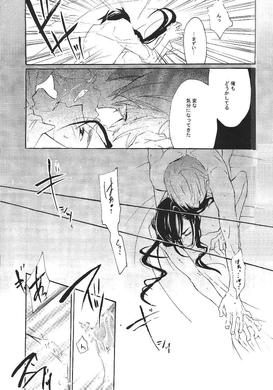 (C73) [Tokyo Coin Rocker Baby (agaccho)] Ibara no Toge (Tengen Toppa Gurren Lagann) - Page 20