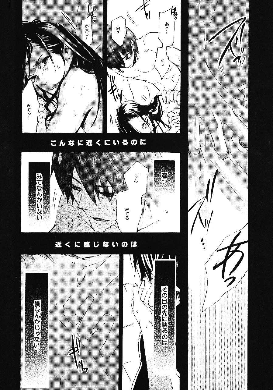 (C73) [Tokyo Coin Rocker Baby (agaccho)] Ibara no Toge (Tengen Toppa Gurren Lagann) - Page 21