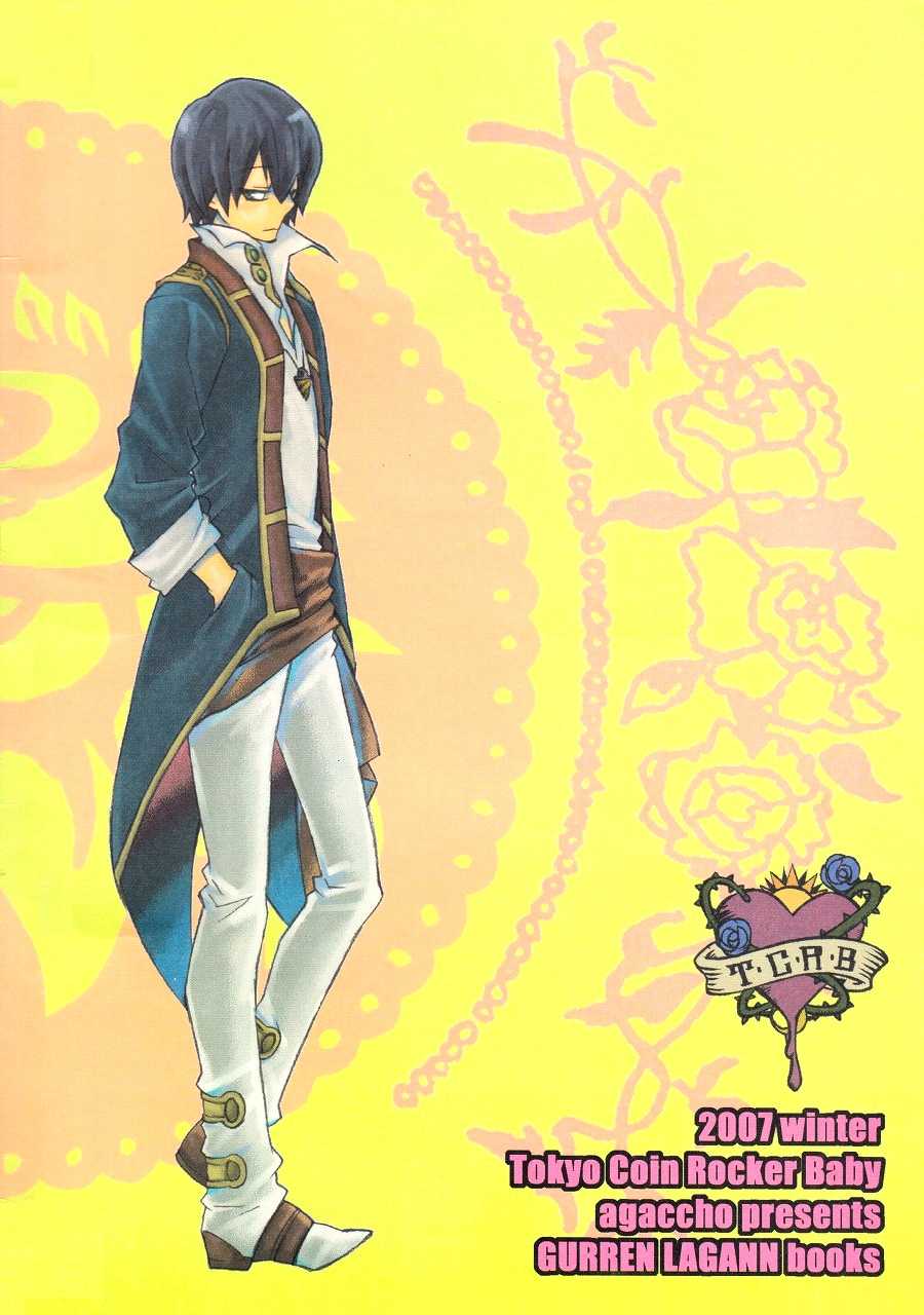 (C73) [Tokyo Coin Rocker Baby (agaccho)] Ibara no Toge (Tengen Toppa Gurren Lagann) - Page 30