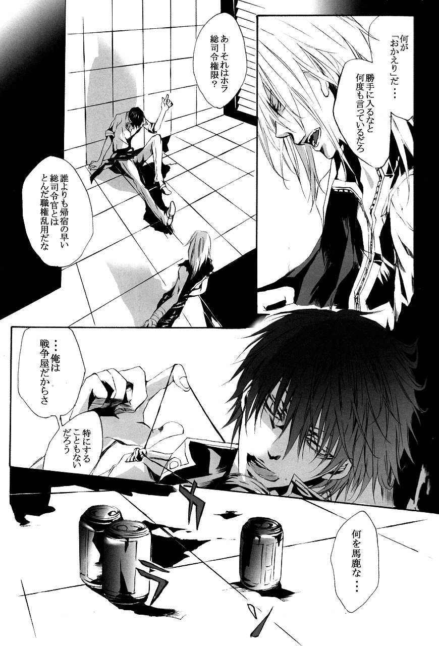 (SUPER17) [Biyaku (Fujii Asaka)] RE*BIDO (Tengen Toppa Gurren Lagann) - Page 6