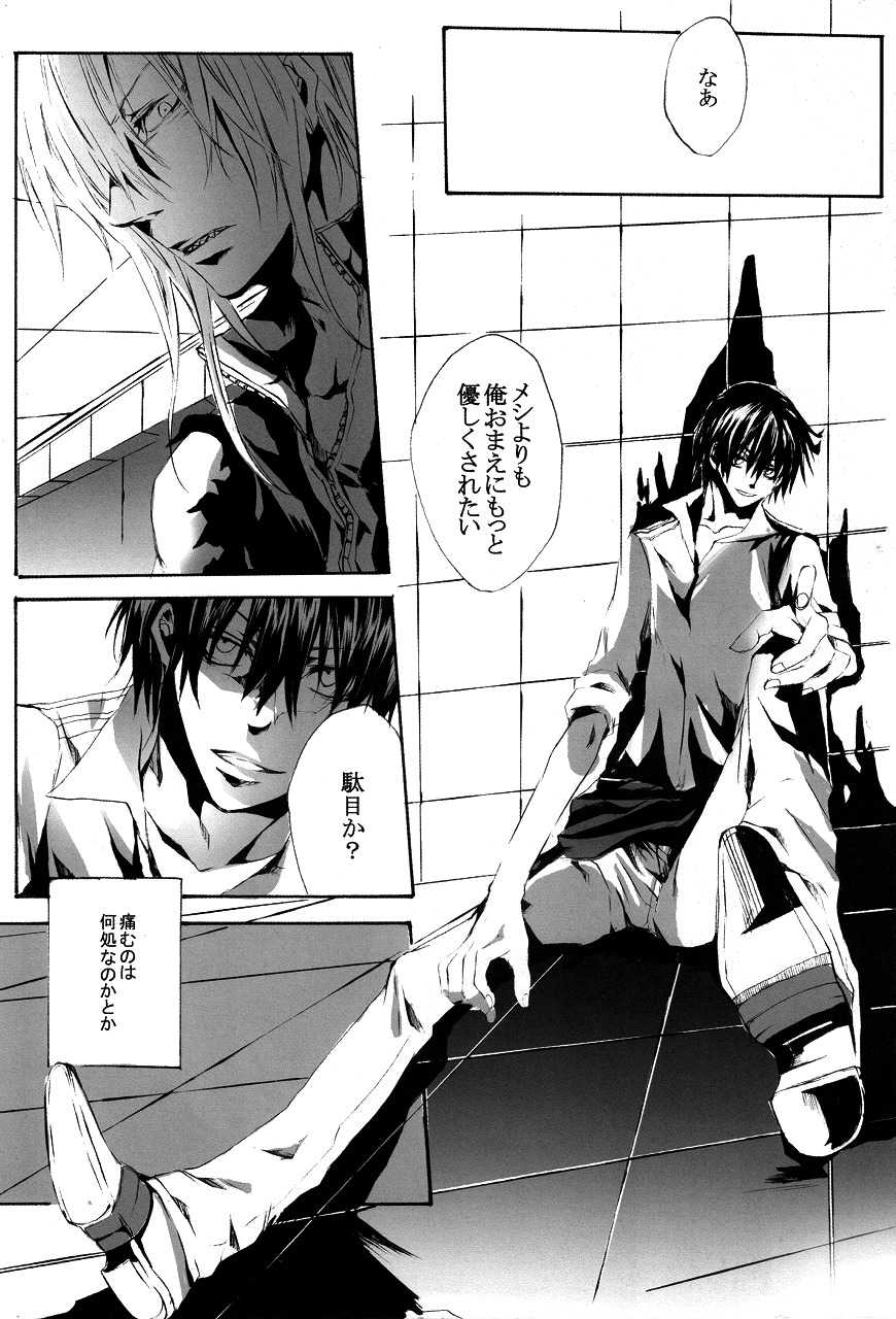 (SUPER17) [Biyaku (Fujii Asaka)] RE*BIDO (Tengen Toppa Gurren Lagann) - Page 11