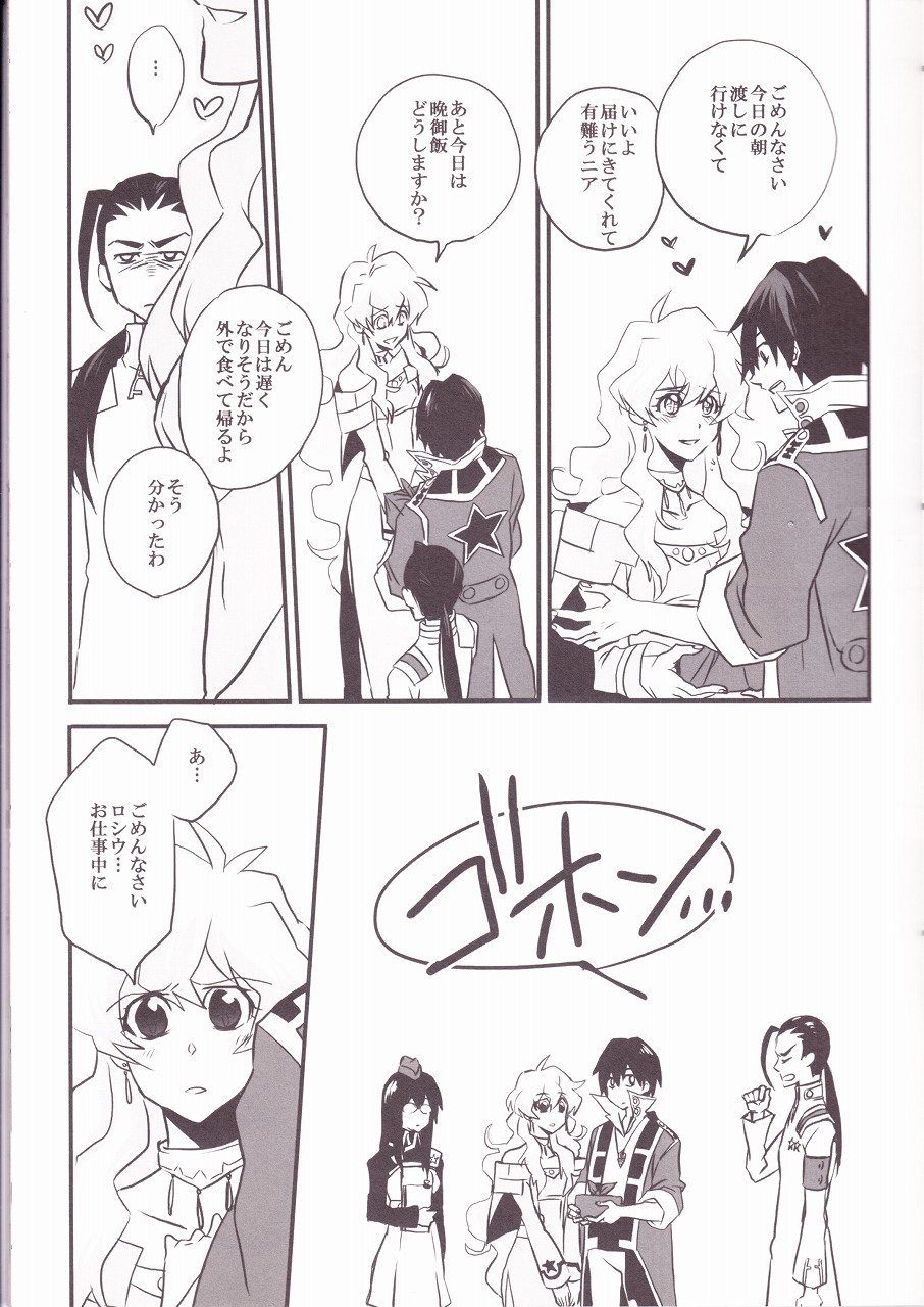 (Drill wa Otoko no Tamashii 3) [Amarans (Fujimura Marina)] HEAT UP LOVERS (Tengen Toppa Gurren Lagann) - Page 10