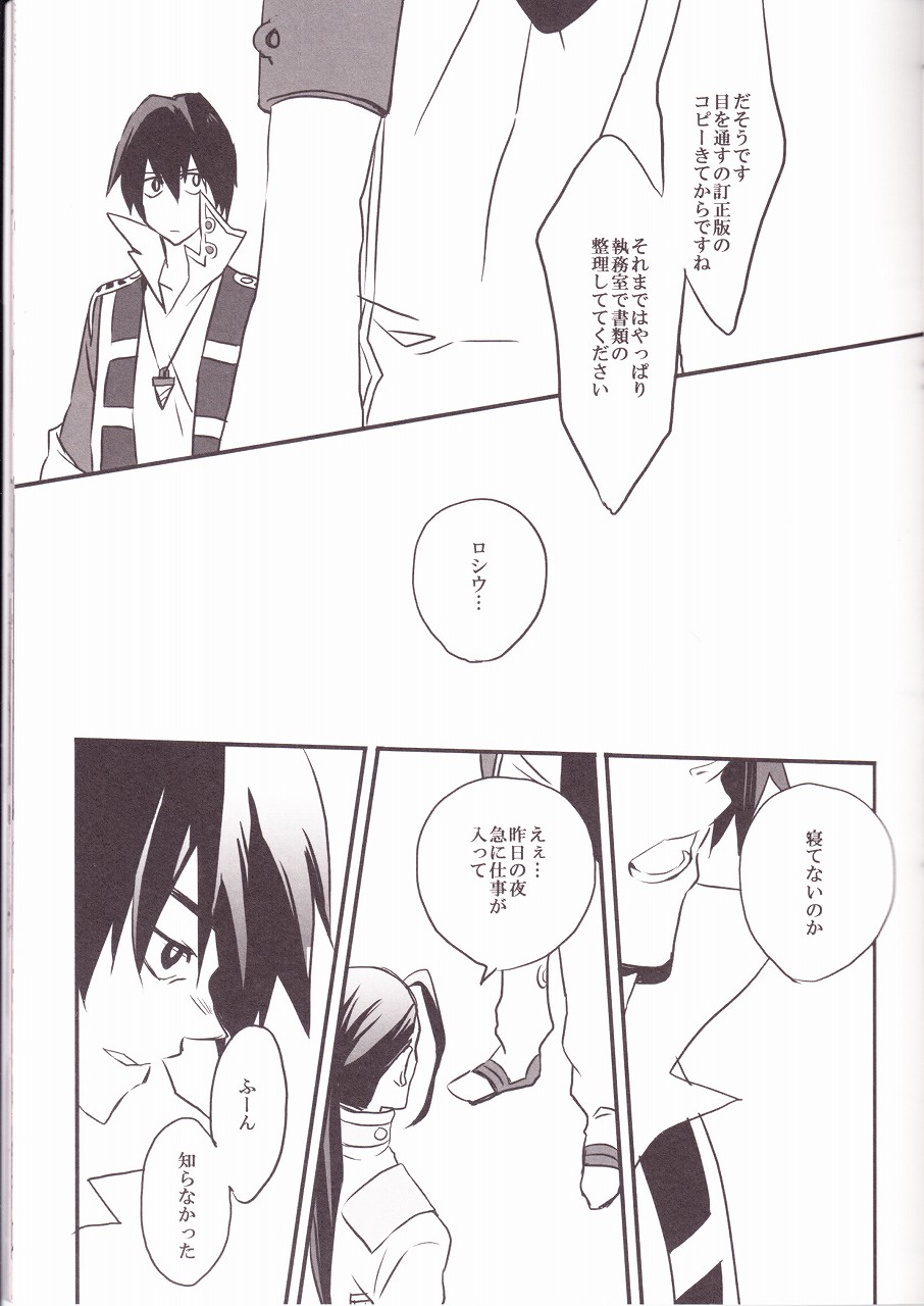 (Drill wa Otoko no Tamashii 3) [Amarans (Fujimura Marina)] HEAT UP LOVERS (Tengen Toppa Gurren Lagann) - Page 16