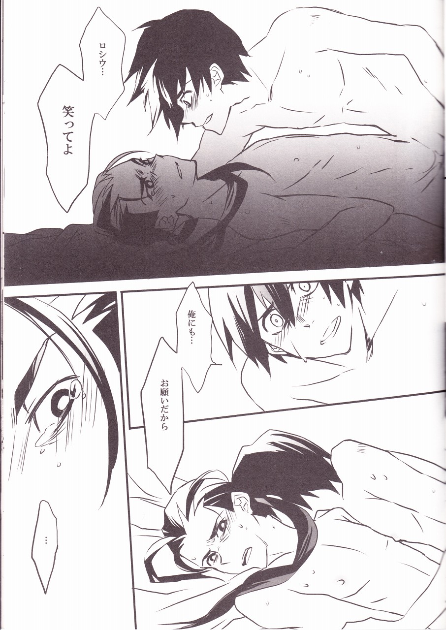 (Drill wa Otoko no Tamashii 3) [Amarans (Fujimura Marina)] HEAT UP LOVERS (Tengen Toppa Gurren Lagann) - Page 24