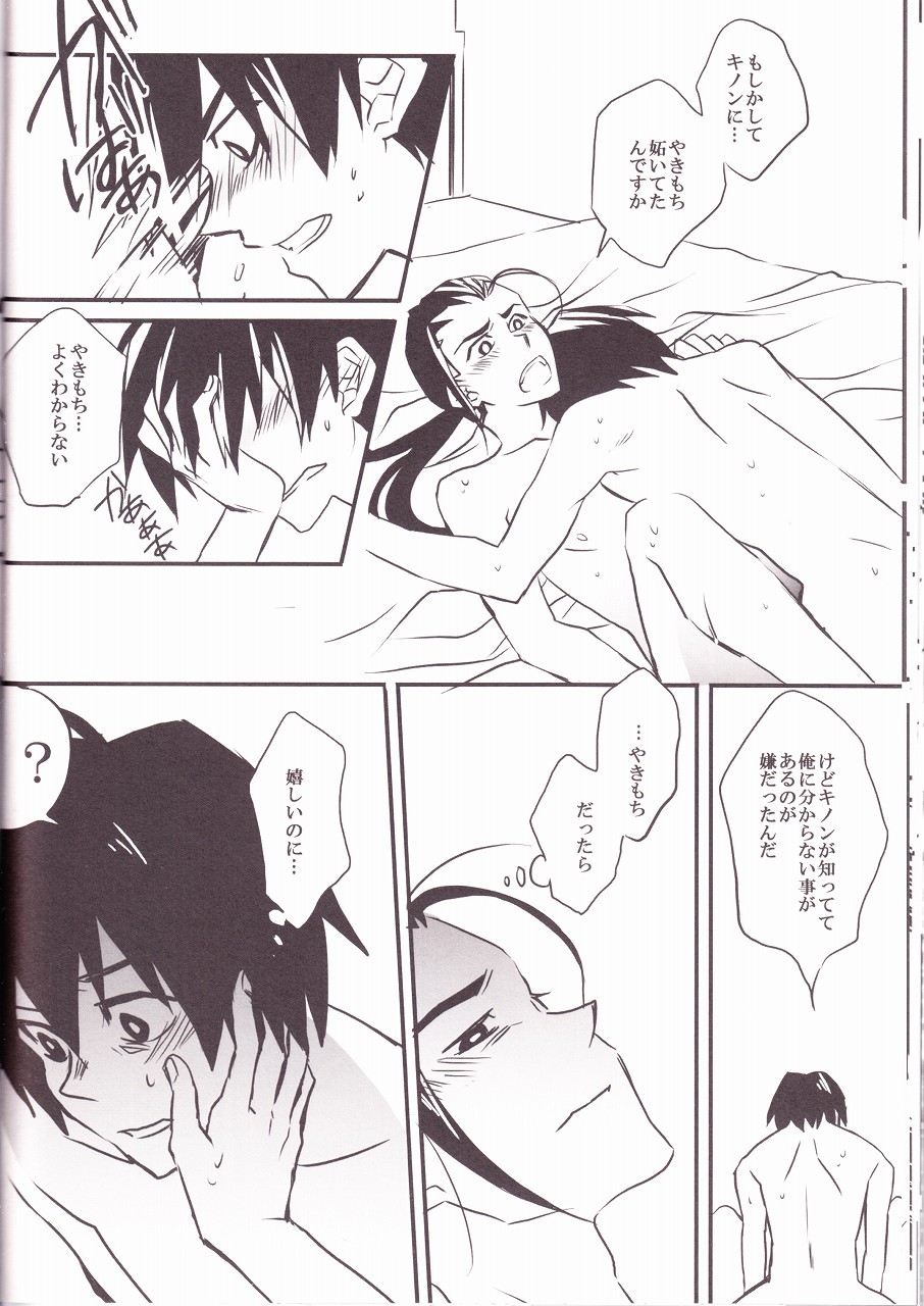 (Drill wa Otoko no Tamashii 3) [Amarans (Fujimura Marina)] HEAT UP LOVERS (Tengen Toppa Gurren Lagann) - Page 25