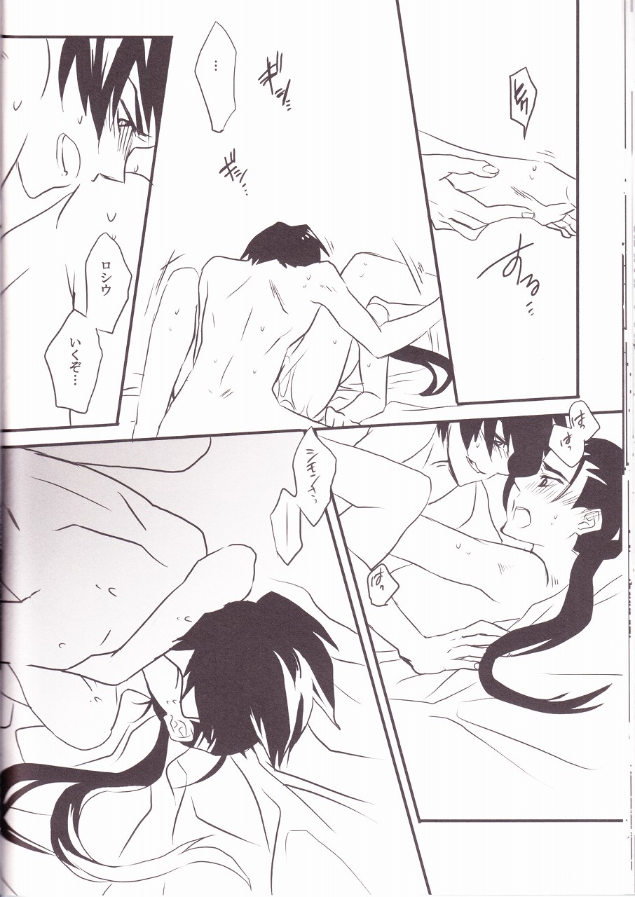 (Drill wa Otoko no Tamashii 3) [Amarans (Fujimura Marina)] HEAT UP LOVERS (Tengen Toppa Gurren Lagann) - Page 29