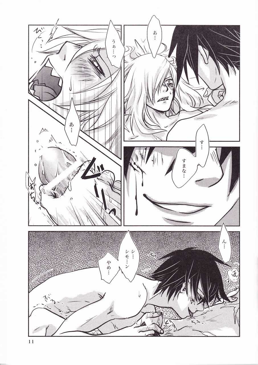 (HaruCC13) [Mokkuafunfun (Umai Sake)] Gesellschaft (Tengen Toppa Gurren Lagann) - Page 13