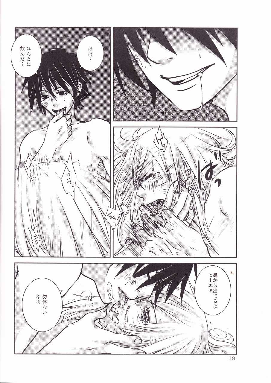 (HaruCC13) [Mokkuafunfun (Umai Sake)] Gesellschaft (Tengen Toppa Gurren Lagann) - Page 20