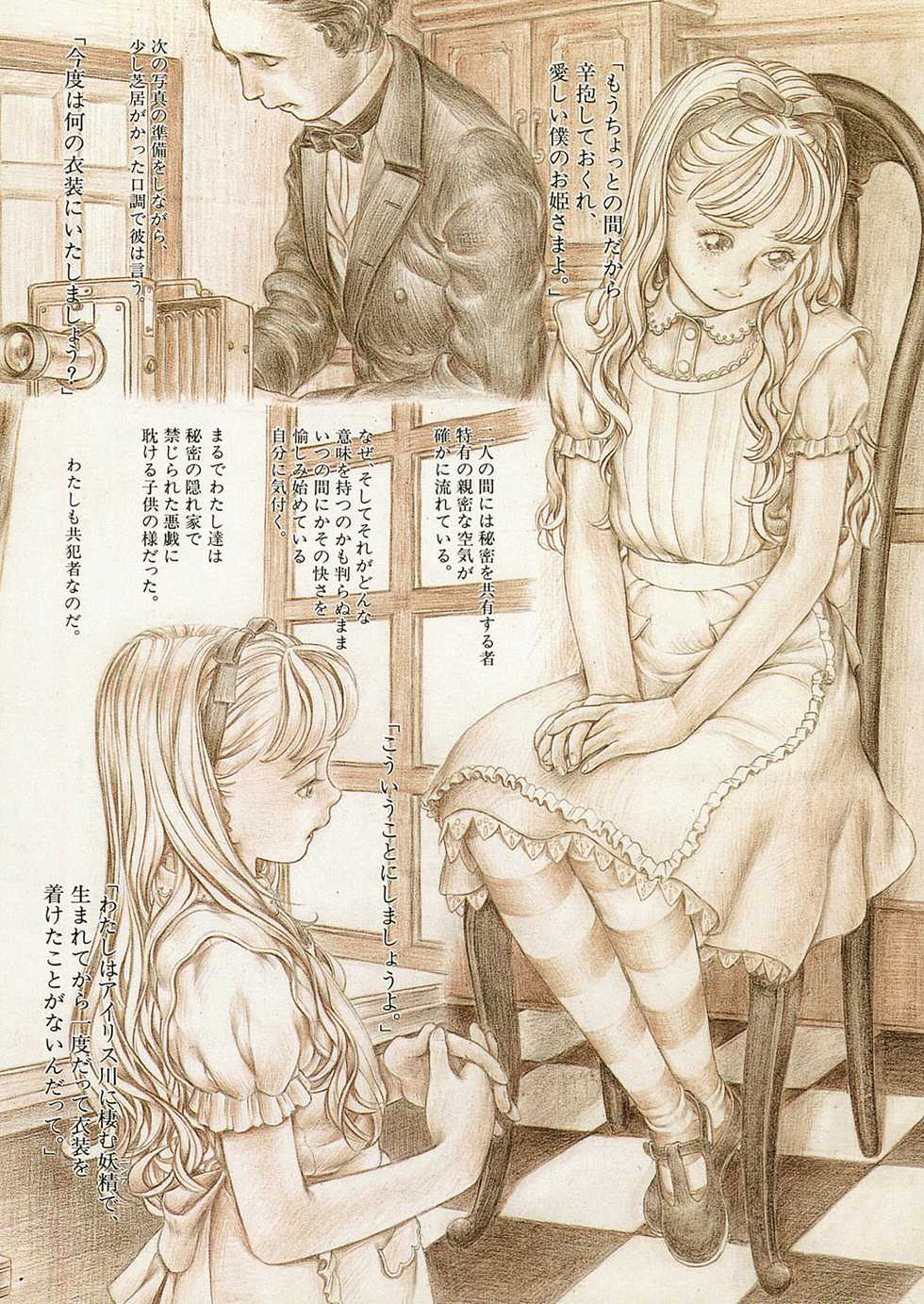 [Anthology] LQ -Little Queen- Vol. 4 [Digital] - Page 4