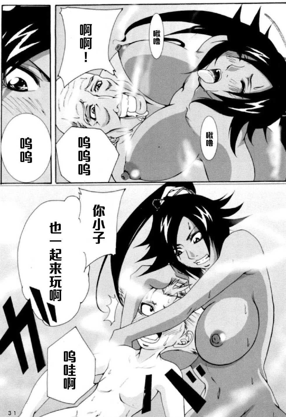 (C73) [Kairanban (Bibi)] Benten Kairaku 6 (Bleach) [Chinese] [黑条汉化] - Page 30