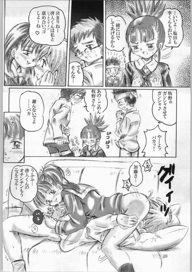 (C61) [Aramusha-dou (Toyokawa Inari)] Keyless Children (Digimon Tamers) - Page 8