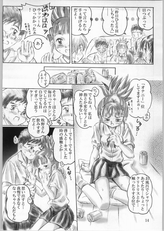 (C61) [Aramusha-dou (Toyokawa Inari)] Keyless Children (Digimon Tamers) - Page 12