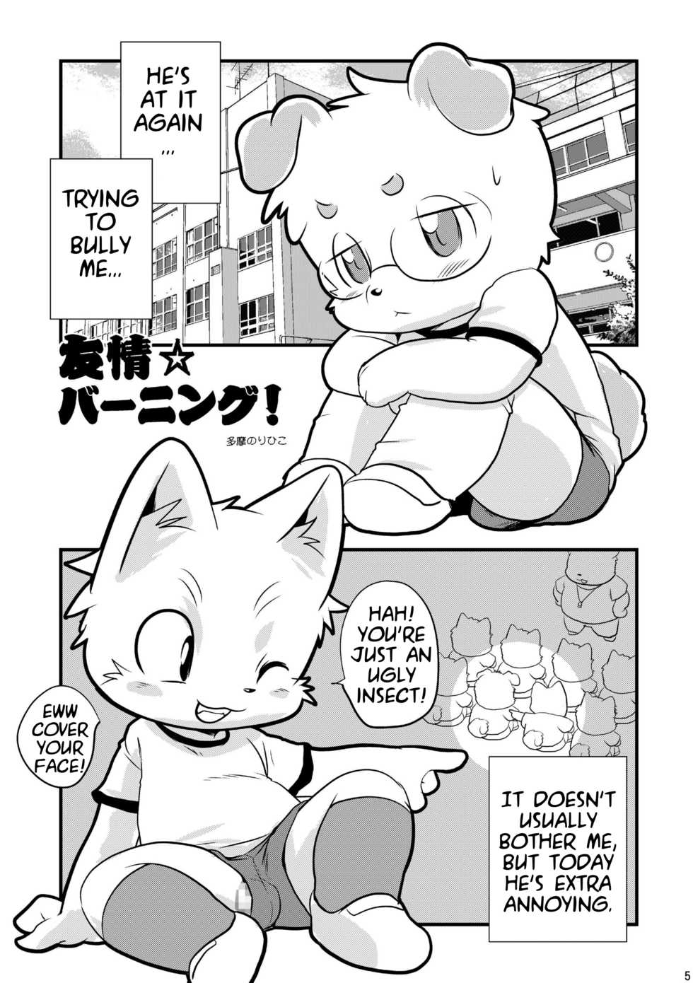 (Fur-st 6) [Jusou Music (Various)] Wanpaku Kemology [English] [TootOnAHill] - Page 5