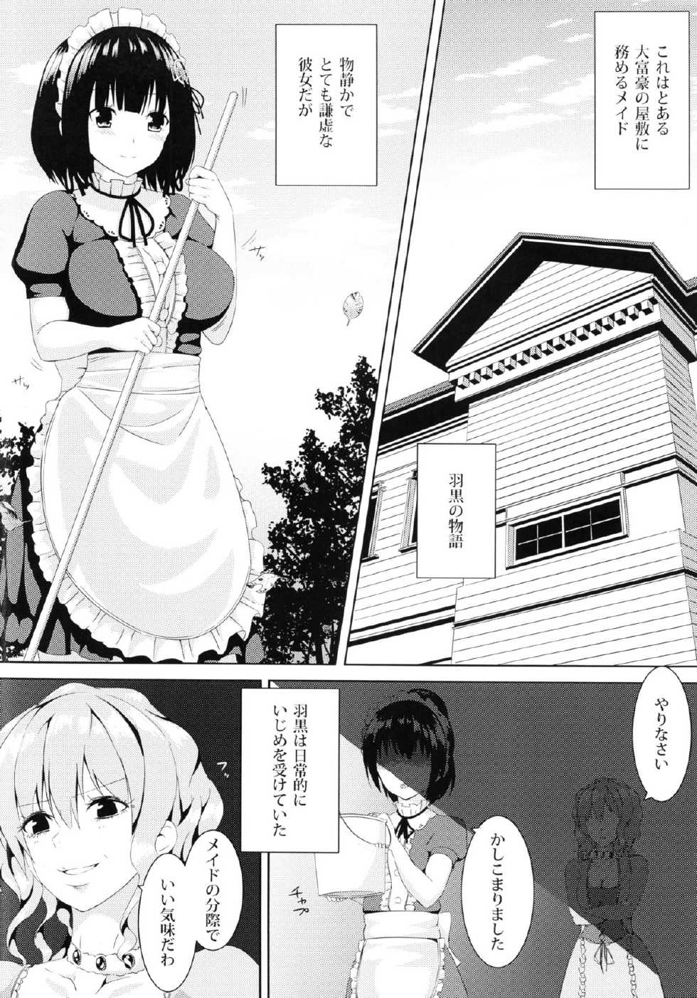 (C85) [Cath×Tech (pyz)] Haguro no Tenshi (Kantai Collection -KanColle-) - Page 3