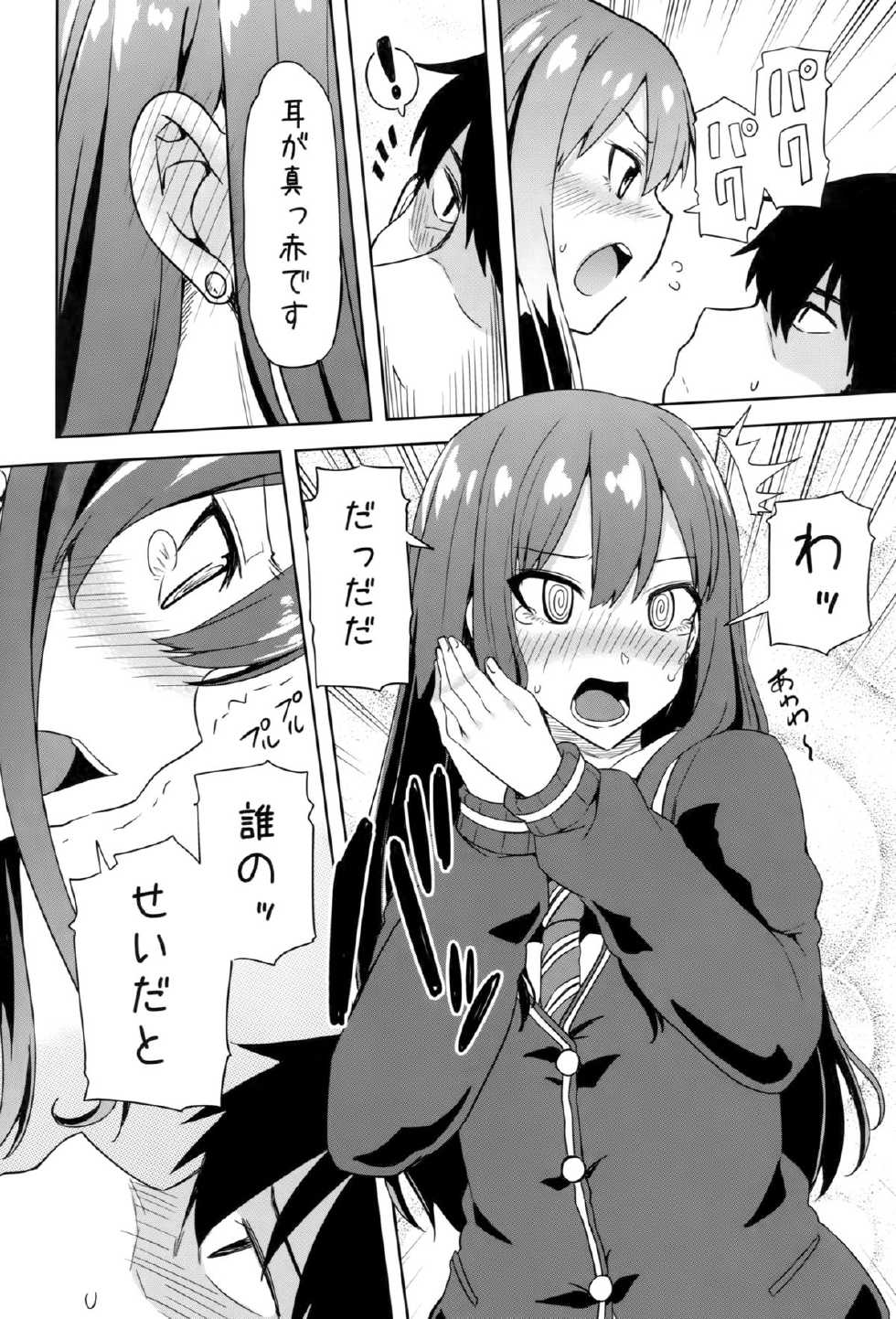 (C88) [Arysuivery (Ayakase Chiyoko, Ayakase Riberi)] Watashi Producer ni Derechaimasu! (THE IDOLM@STER CINDERELLA GIRLS) - Page 5