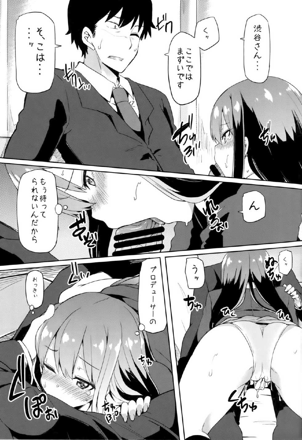 (C88) [Arysuivery (Ayakase Chiyoko, Ayakase Riberi)] Watashi Producer ni Derechaimasu! (THE IDOLM@STER CINDERELLA GIRLS) - Page 8