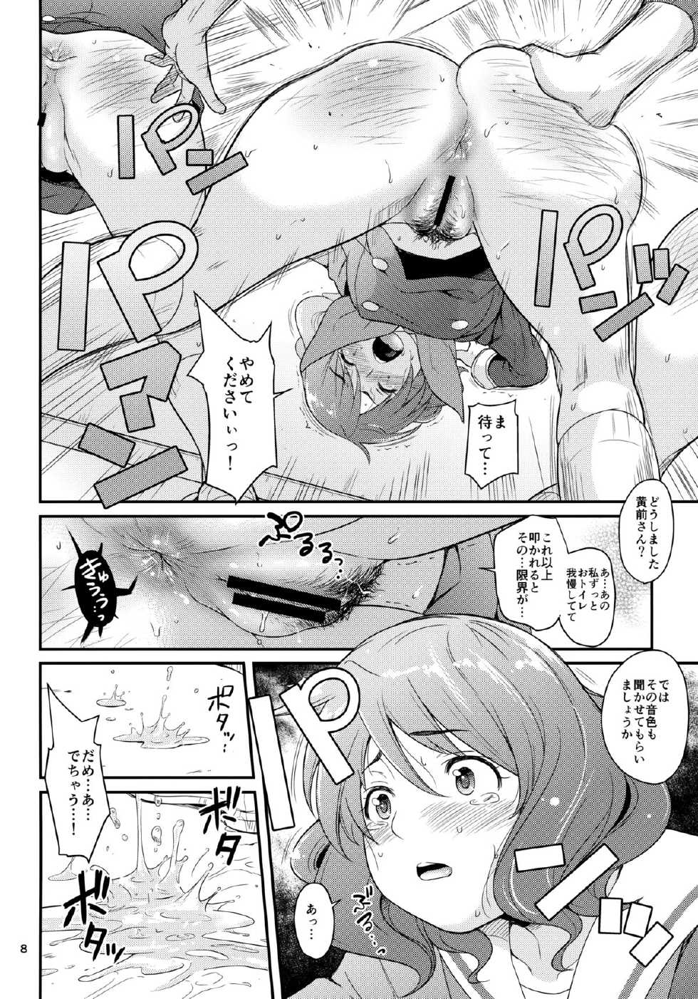 (C88) [T.cop (Natsuki Kiyohito)] Wind Orketsutra (Hibike! Euphonium) - Page 6